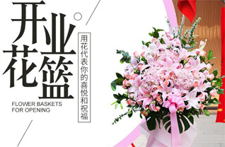 江苏南通海安县曲塘镇花篮配送