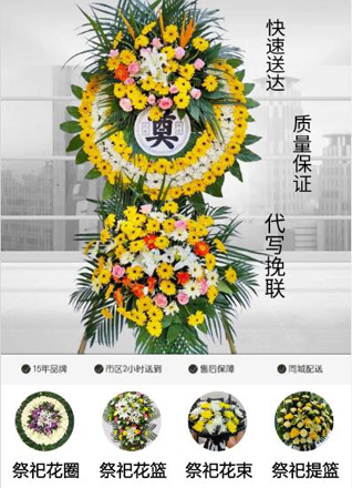 江苏南通海安县曲塘镇花圈代送